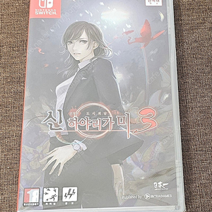 신 하야리가미 3 [Nintendo Switch]