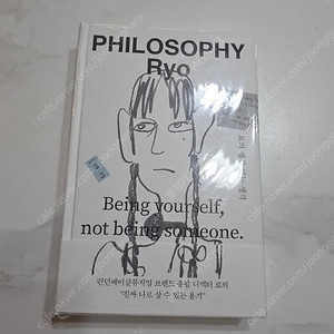 런던베이글뮤지엄 진짜 나로 살 수 있는용기 새 책 택포