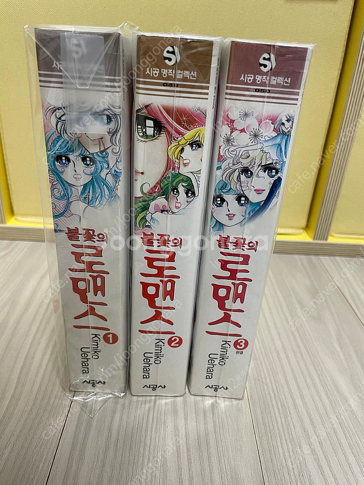 (소장용)불꽃의 로맨스 1~3권 판매(우에하라 키미코)--0