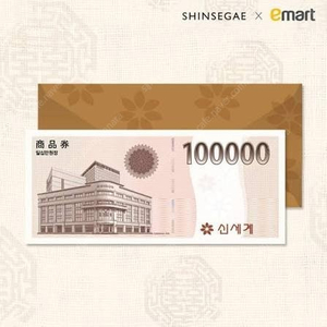 신세계 상품권 모바일교환권 10만원