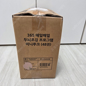 키즈스콜레 미니루크 미개봉