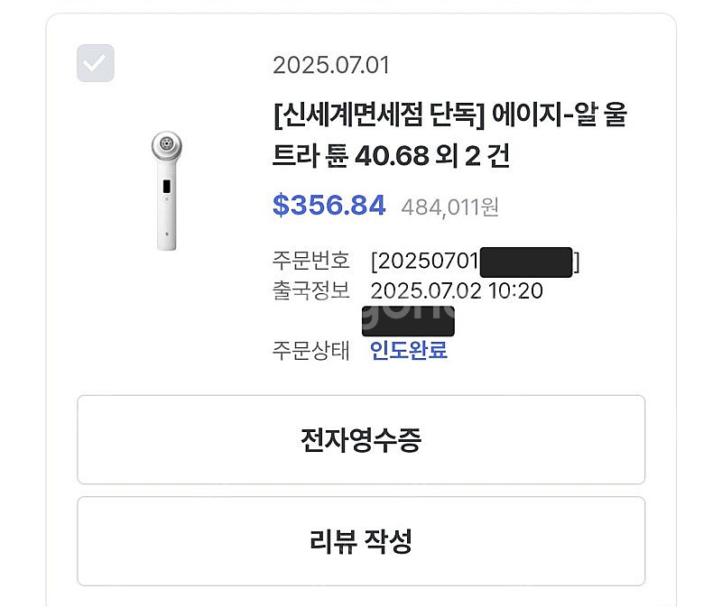 메디큐브 에이지알 울트라튠 40.68--0