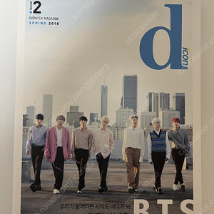 방탄소년단 BTS 디스패치 디아이콘 매거진 잡지