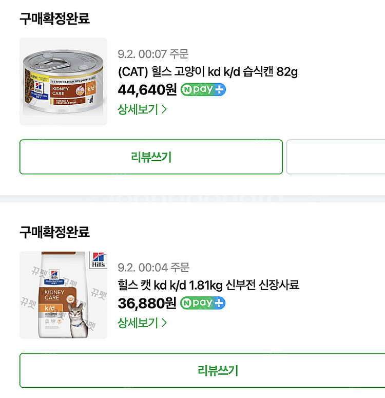 고양이) 힐스 k/d 1.81kg 사료, k/d 습식캔...--5