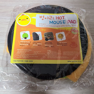 굽네치킨 병아리 온열 마우스 패드(MOUSE PAD)
