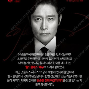 부국제 이병헌 액터스하우스