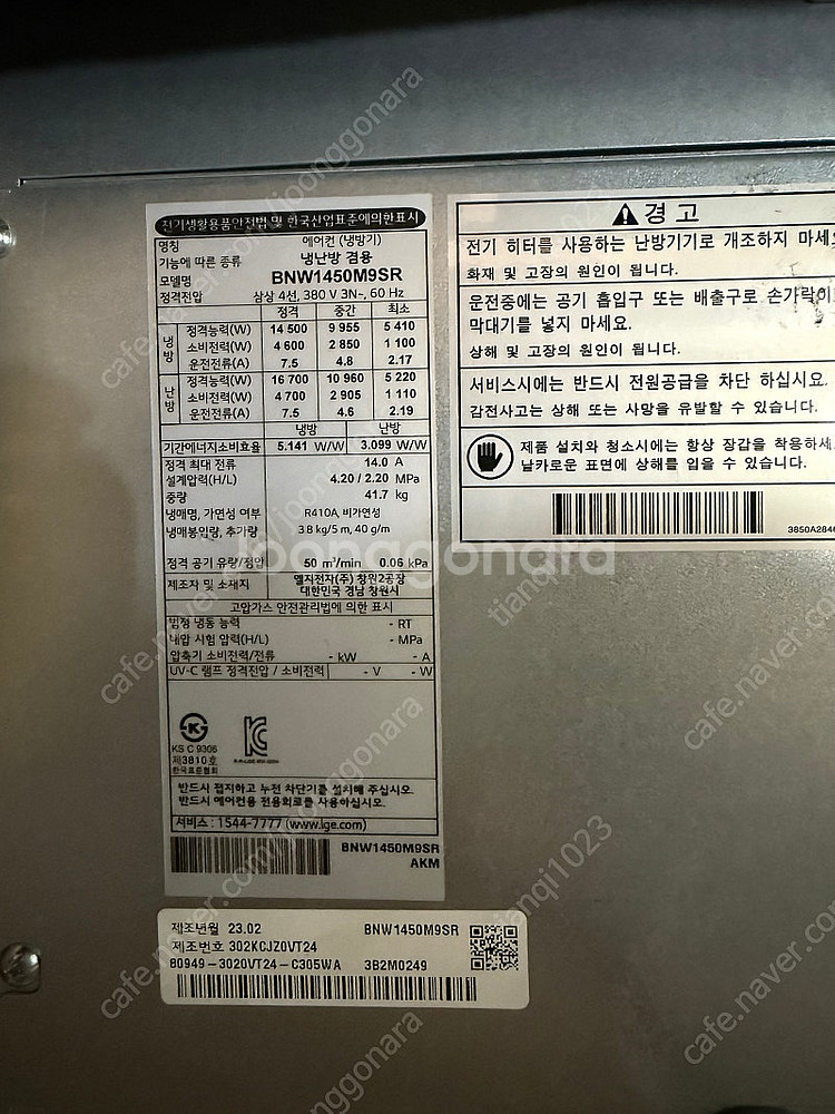 삼성 매립덕트4way 에어컨 BNW1450M9SR--0