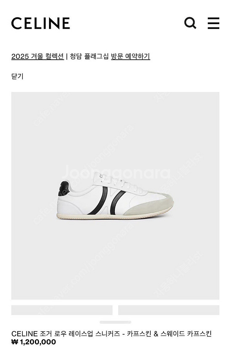 셀린느 운동화 레이스업 스니커즈230--0