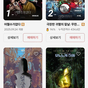 cgv 청소년7500성인9000 롯데시네마 9500 특별관은 문의주세요