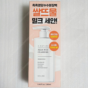 에스네이처 아쿠아 라이스 클렌징밀크