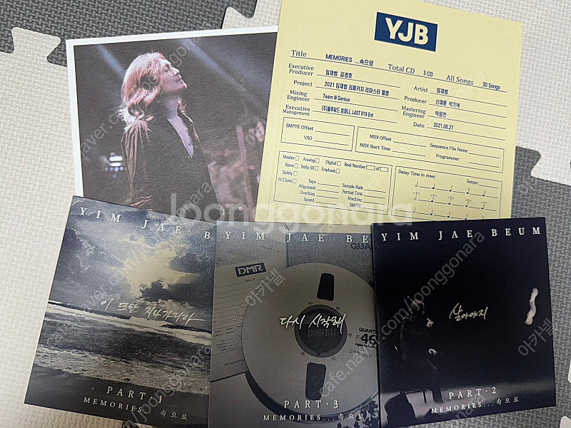 임재범 MEMORIES ...속으로 판매--1