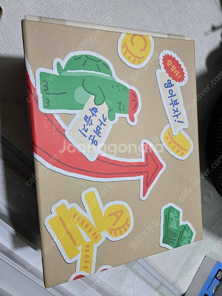 아무개씨 가벼운학습지 영어(미개봉)--1