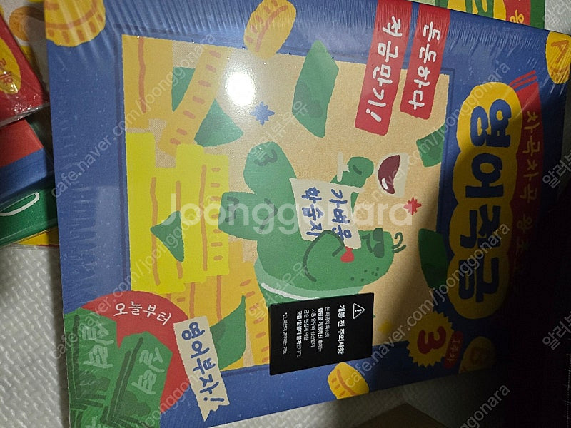 아무개씨 가벼운학습지 영어(미개봉)--3