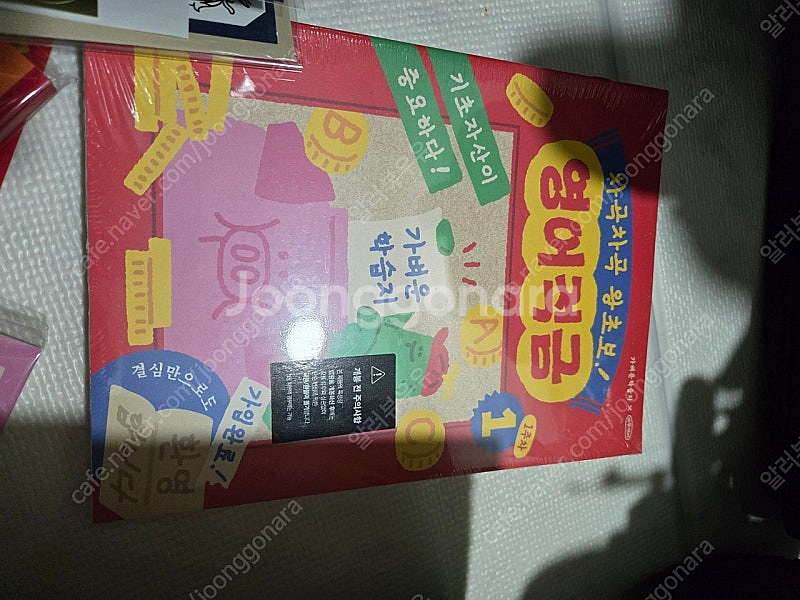 아무개씨 가벼운학습지 영어(미개봉)--5