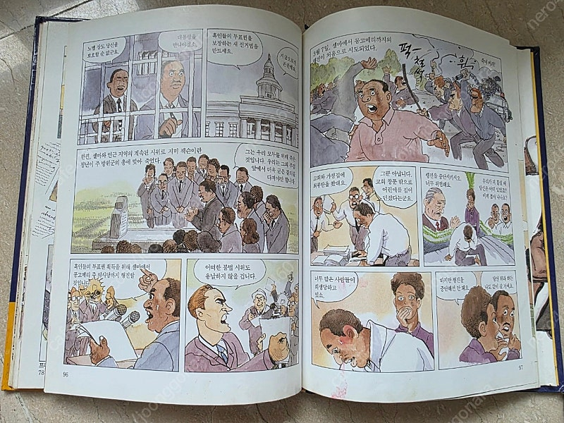 웅진)20세기의 큰인물 30권 전권 택포 18000원--3