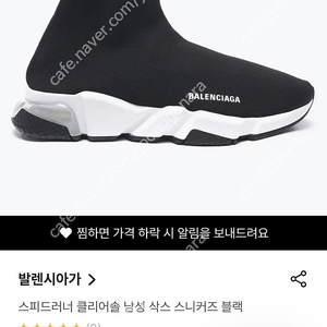 발렌시아가 스피드러너 클리어솔275 새상품급