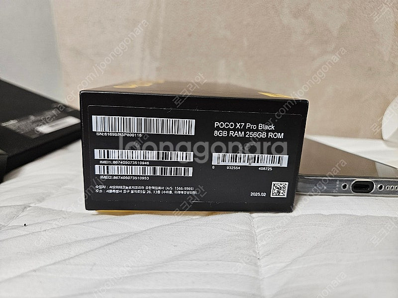 포코 X7 PRO 8GB 256GB 국내정발판 블랙--7