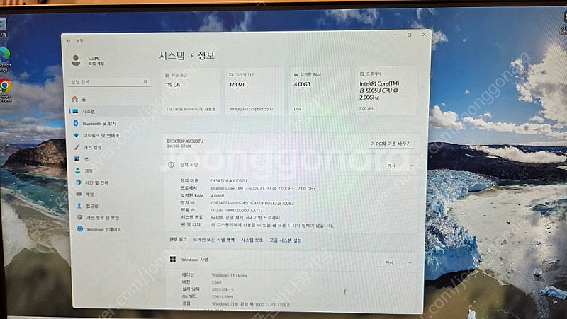 엘지 일체형pc 올인원pc win11--1