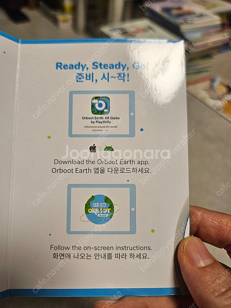 Shifu ORBOOT 올붓 증강현실 AR 지구본--4