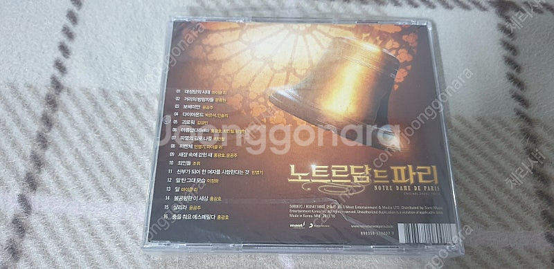 뮤지컬 노트르담드 파리 2013년 ost (홍광호 배우님 회차)판매 합니다--1
