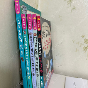 국어왕 시리즈 5권 고학년 추천