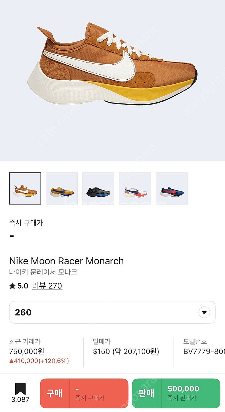 나이키 문레이서 모나크 260--1