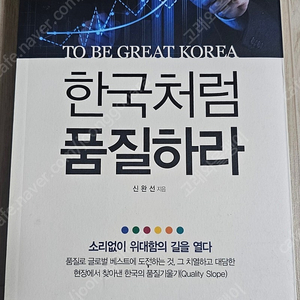 정치/외교/통상관련 책(한국처럼 품질하라/하버드대학 중국특강/한번도 경험해보지 못한 나라현대 외교 비사/권력이동/갑골음으로 잡는 식민사학 동북공정/﻿경제 삼국지/﻿화웨이의 위대한