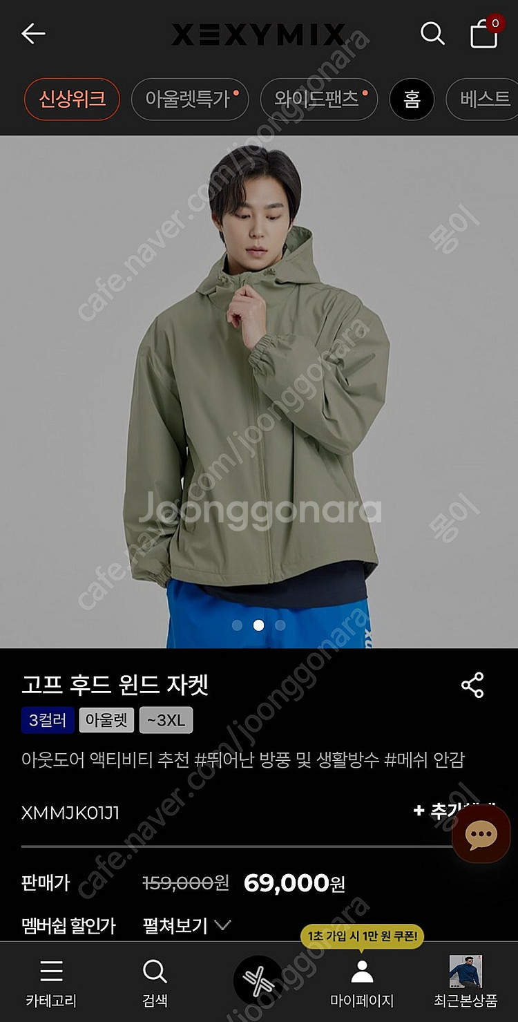 젝시믹스 바람막이 자켓 L 새제품--0