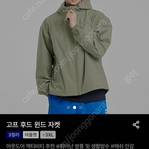 젝시믹스 바람막이 자켓 L 새제품