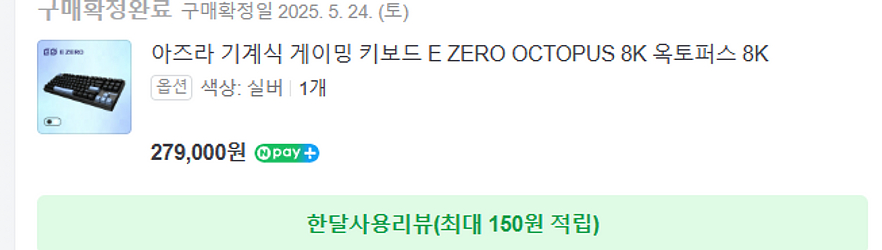 아즈라 기계식 게이밍 키보드 E ZERO OCTOPUS...--3