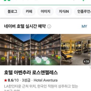 미국LA 아벤투라호텔 9/25~9/27양도합니다.