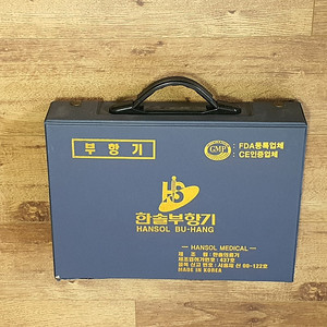 한솔 부항기