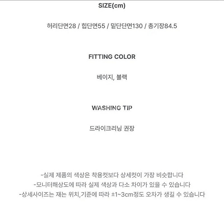프롬데이원 마릴린 발레리나 샤스커트(A라인)--3