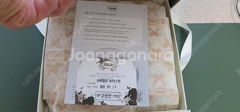 사봉 화이트티 바디케어 세트 새상품--2