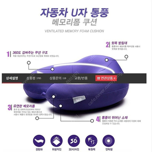 인체공학적 메모리폼 목쿠션 1개 3000원에 팔어요