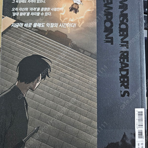 전지적 독자 시점(파트1 7권) 만화책1권 택포 8천원
