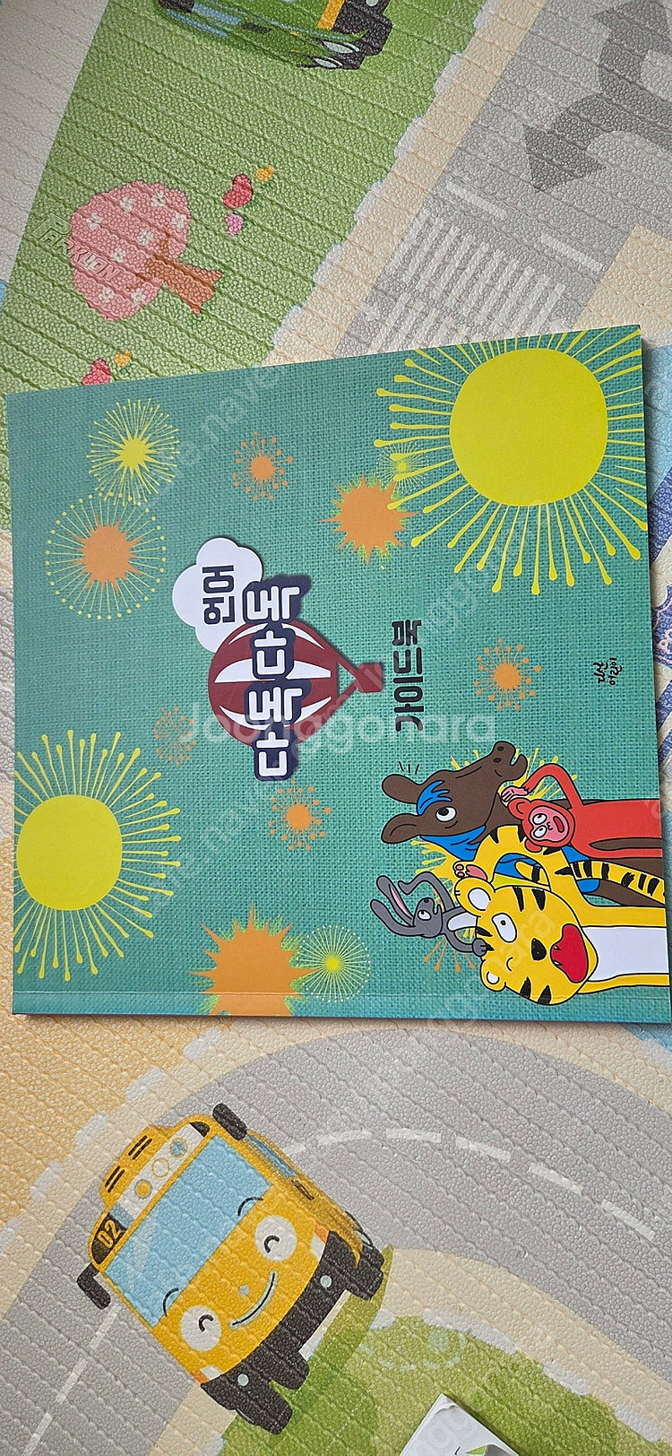 다독다독 언어--4