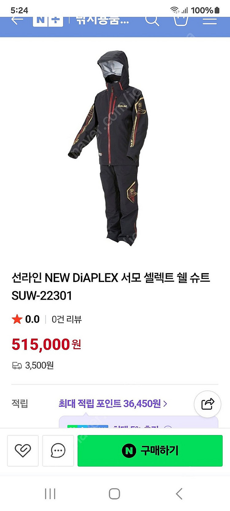 일본제)선라인 낚시복 suw-22301블랙 L사이즈 (...--0