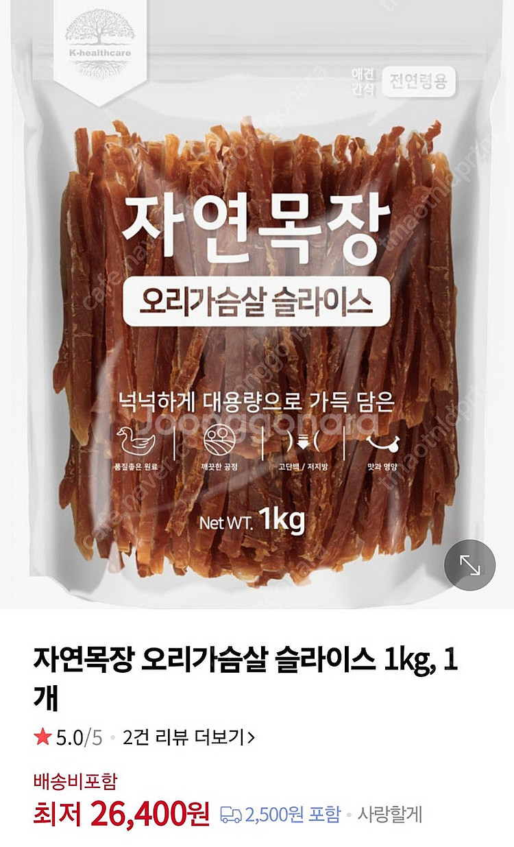 강아지 간식 사시미.육포.슬라이스 4kg 택배포함--1