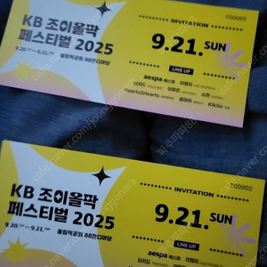 조이올팍 9/21(일) 초대권 2장