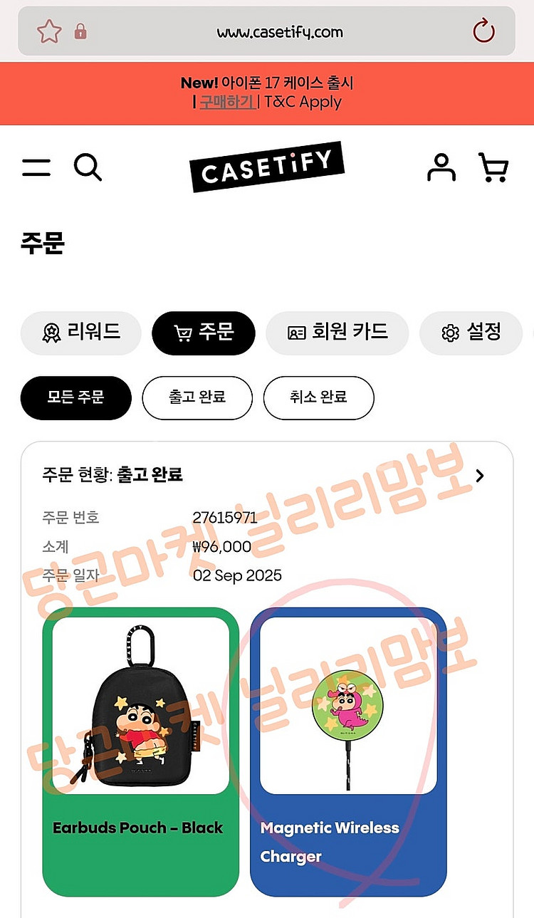 [새상품] 케이스티파이 신짱(짱구) 마그네틱 무선 충전...--8