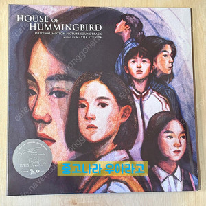 [LP] 영화 벌새 OST