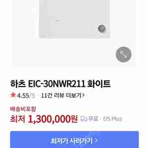 하츠 IH 인덕션 3구