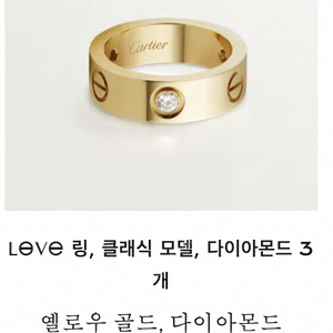 까르띠에 팔찌, 반지 일괄판매