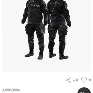 워터프루프D7X드라이수트 팝니다