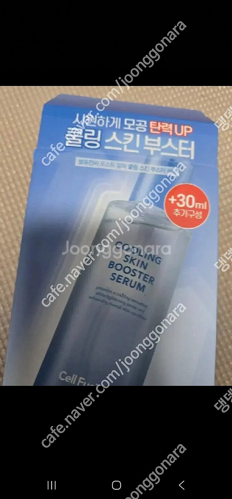 셀퓨전씨 포스트알파 쿨링스킨부스터--0