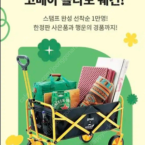새상품)코베아 이마트 웨건