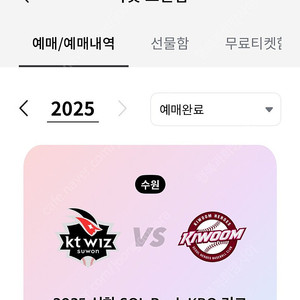 Kt 키움 외야잔디석