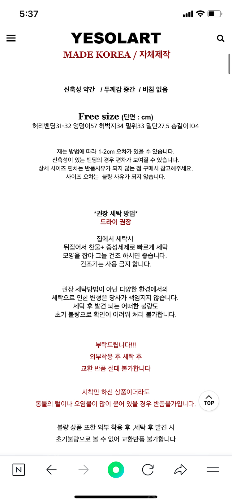 예소라트 데님찰떡팬츠 와이드 흑청 (새상품) 이미지