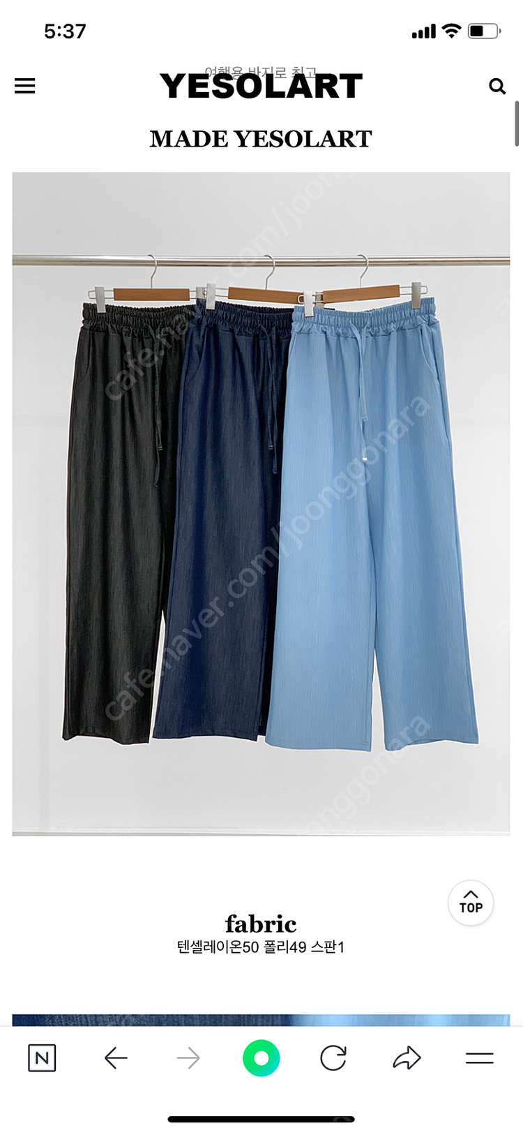 예소라트 데님찰떡팬츠 와이드 흑청 (새상품) 이미지